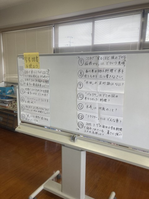 「百科事典」を使ってクイズの答えを探す