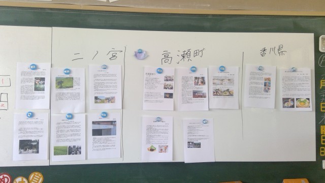 国語「地域の魅力を伝えよう」